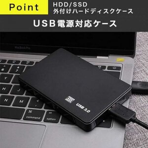 外付けハードディスクケース USB3.0 2.5インチ HDD SSD562a