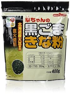 幸ちゃんの黒ごまきな粉 400g