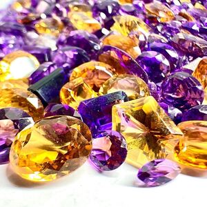 1円〜!!☆天然アメジスト・シトリンおまとめ1003ct☆j 約200.6g ルース 裸石 宝石 amethyst citrine 黄水晶 w3 タ2