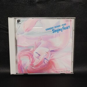 【きまぐれオレンジ・ロード】 Singing Heart アニメ系CD 棚あ