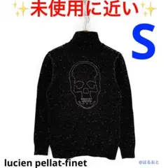 lucien pellat-finet バックスカル スワロフスキー ニット S