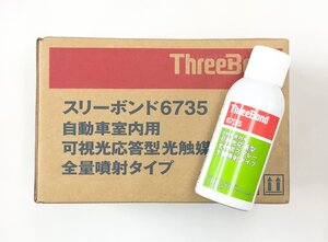 スリーボンド　可視光応答型光触媒スプレー　６７３５　１箱（１２本入）