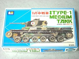 １式 中戦車　１/５０　ぜんまい動力＊ＬＳ エルエス