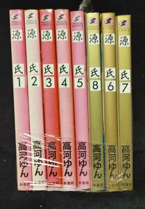 源氏　高河ゆん　 全8巻　ヤケイタミ有り