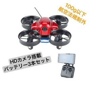 100g以下規制外 バッテリー3本セット DM104S小型ドローン 全面保護ガード FPV レッシング カメラ搭載 DIY 高度維持 初心者 ラジコン RC