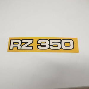 RZ350 ステッカー シール デカール 4U0 サイドカバー ヤマハ YAMAHA 4U0-21783-10