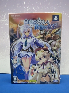 Y11　白銀のカルと蒼空の女王 PSP [限定版] 【中古未開封品】