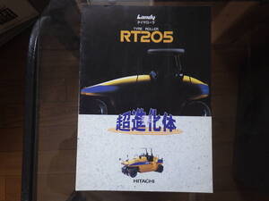 日立建機　重機カタログ　RT205