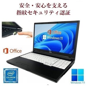 【サポート付き】富士通 ノートPC A577 Windows11 メモリー:4GB 大容量SSD:1TB Office2019 & PQI USB指紋認証キー Windows Hello機能対応