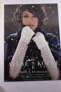 AYUSE KOZUE　２００８．１.１６ RELEASE ポスター