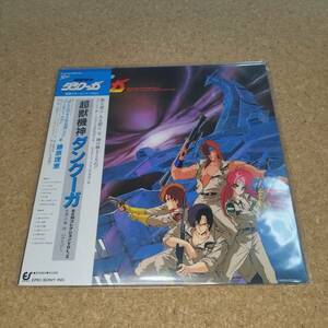 超獣機神　ダンクーガー　BGM集２　LPレコード　美品