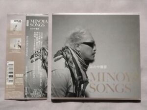 ★みのや雅彦//簔谷雅彦/蓑谷雅彦「MINOYA SONGS」★帯付 紙ジャケ仕様 カバーアルバム★村下孝蔵 河島英五 イルカ 古時計★夢しかなかった