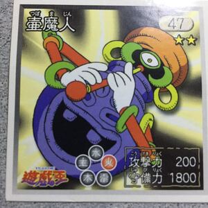 遊戯王カード 壺魔人