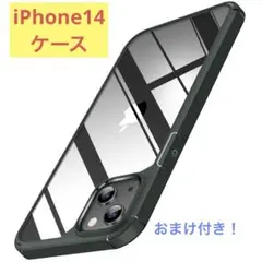 iPhone 14 用ケース 6.1 インチ 薄型 黄変防止 耐衝撃 グリーン