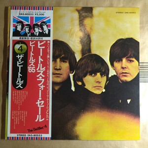 The Beatles「Beatles for sale 」邦LPレコード 1976年版★ビートルズ 英国版4th album