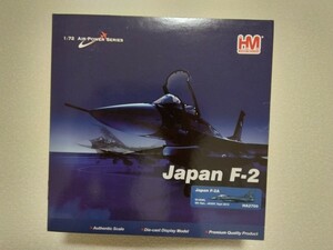 ホビーマスター 1/72 航空自衛隊F-2A支援戦闘機“03-8505”【HA2709】塗装済完成品