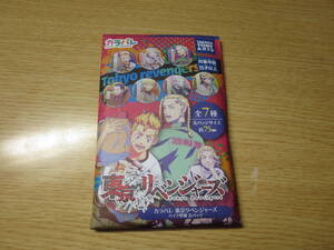 新品未開封品　最落無　東京リベンジャーズ カラパレ　バイク整備　缶バッチ　日本製　約75ミリ　タカラトミーアーツ