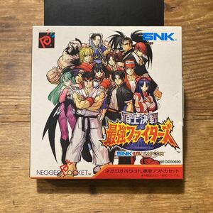 良品　NGP 頂上決戦最強ファイターズSNKvsカプコンNPC ネオジオポケット