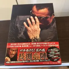 長渕剛DVD