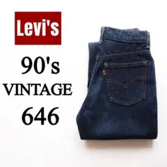 濃紺 極上品 Levi