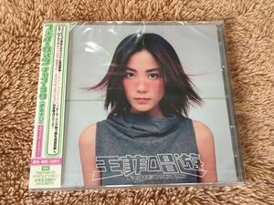 新品未開封 フェイ・ウォン　Faye Wong チャン・ヨウ　王菲 歌遊び 唱遊 唱游 国内盤 対訳付　スペシャル・エデイション　送料無料