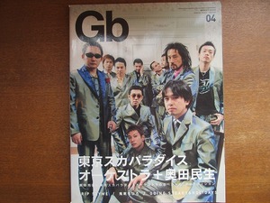 Gb 2002.4●スカパ ラ 奥田民生 リップスライム ケツメイシ bird
