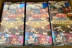 【新品・未開封】遊戯王 セレクション5 3BOX シュリンク付き 1