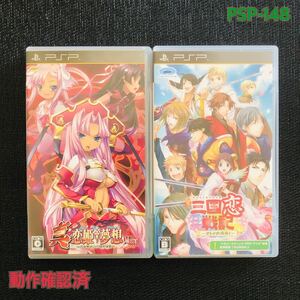 PSP -148 真　恋姫夢想　三国恋戦記