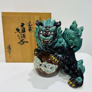 NA9425 現状品 九谷焼 糠川清章 玉獅子 唐獅子 玉乗り獅子 置物 陶器 骨董 工芸品 縁起物 インテリア 共箱あり 高さ約38㎝ 検i