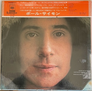 PAUL SIMON　ポールサイモン　ソロアルバム　国内盤 シュリンク残　掛帯　SOPM 2