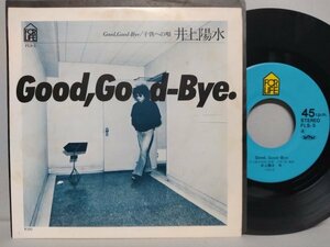 7” 日本盤 井上陽水 // Good, Good-Bye / 子供への唄 - (records)