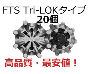 ゴルフスパイク鋲20個セット FTS(Tri-LOK) 送料無料　4-3