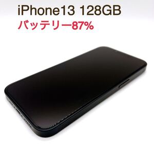 Apple iPhone 13 128GB SIMフリー バッテリ87% ミッドナイト 画面 キズなし 割れなし 残債無し 箱付 迅速発送 ブルー アップル スマホ