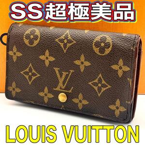 ルイヴィトン LOUIS VUITTON モノグラム 茶色 ポルトモネビエトレゾール コンパクトサイズ 男女兼用 ユニセックス 正規品 本物 レザー