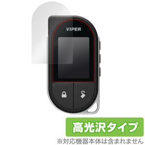 VIPER 7756V リモコン 保護 フィルム OverLay Brilliant for VIPER 7756V リモコン 指紋がつきにくい 指紋防止 高光沢