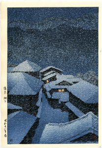 川瀬巴水　版画 　　塩原畑下 昭和二十一年　オリジナルサイズ　40×27ｃｍ　複製　◆新版画　小原古邨　吉田博