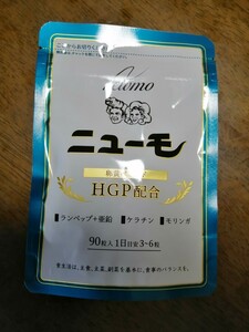 ファーマフーズ　 ニューモ　サプリメント　 HGP配合　90粒 賞味期限2024.9