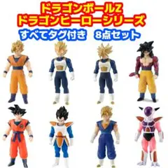 当時品 ドラゴンボールZ ドラゴンヒーローシリーズ タグ付き8点セット