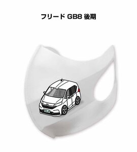 MKJP マスク 洗える 立体 日本製 フリード GB8 後期 送料無料