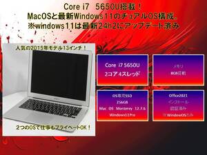 【動作】MacBook Air 2015 [Core i7(5650U)2.2Ghz/RAM:8GB/SSD:256GB/13インチ]