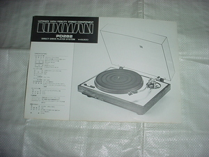 LUXMAN　PD282のカタログ