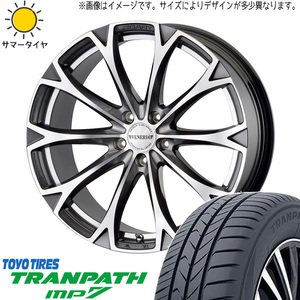 クラウン 225/45R18 ホイールセット | トーヨー トランパス MP7 & ヴェネルディ レガート 18インチ 5穴114.3