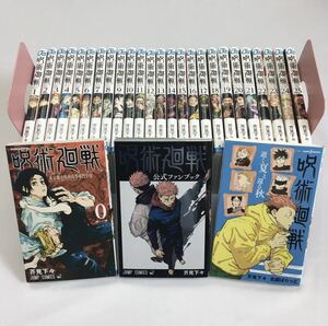 [ 0巻 〜25巻 おまけ ] 呪術廻戦 芥見下々 ジャンプ 1巻 25巻 0巻 公式ファンブック 逝く夏と還る秋 小説 呪術 非全巻 セット 漫画 アニメ