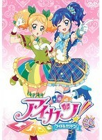 【中古】アイカツ！ 20 b48020【レンタル専用DVD】