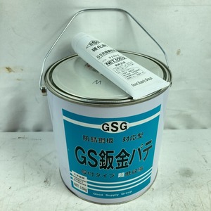 ＊＊ GSG 板金パテ 3.5kg & 硬化剤100g 未使用に近い