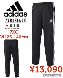 【新品】adidasアディダス●大きいサイズ●日本製ウォームアップパンツ トラックパンツ ジャージ ズボン1276-0351●7XO●13090円●楽天以下