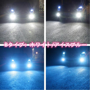 H8/H11/H16/HB4車検対応 爆光 2色切り替え LED フォグランプ バルブ ポン付けホンダ オデッセイ RB3 4 ホンダ エアウエイブ GJ1 2