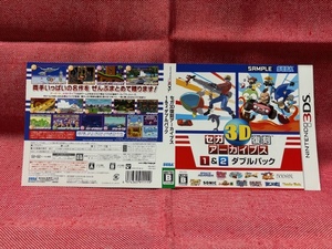 3DS★セガ3D復刻アーカイブス1&2 ダブルパック ダミージャケット★非売品・新品・未使用品・即決有