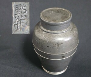 中国古玩 唐物 古錫 茶筒 茶壺 茶入れ H約130㎜ 點銅 刻印あり 茶壷 煎茶道具