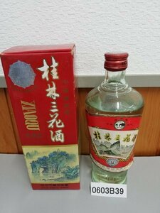 0603B39　中国名酒 未開封 桂林三花酒 500ml